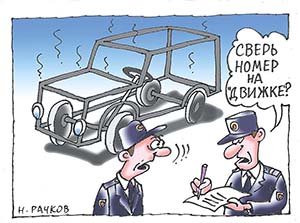 ukrali avto