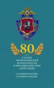 milicia znak 80
