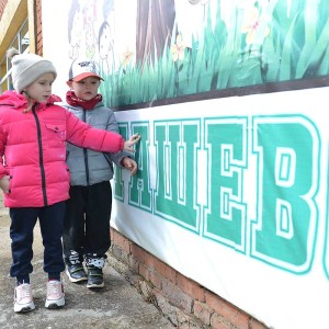 ТРЕВОГУ ОСТАВЬ ПОЗАДИ