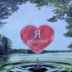 ХОТЬ НА МГНОВЕНИЯ ЗАБЫТЬСЯ 