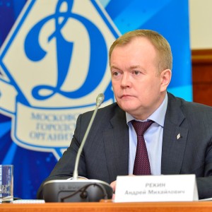 II пленум Совета московской городской организации Всероссийского физкультурно-спортивного общества «Динамо»